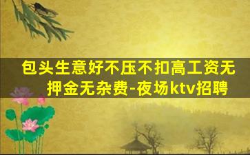 泰州夜总会招聘