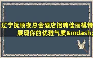 西宁酒吧招聘
